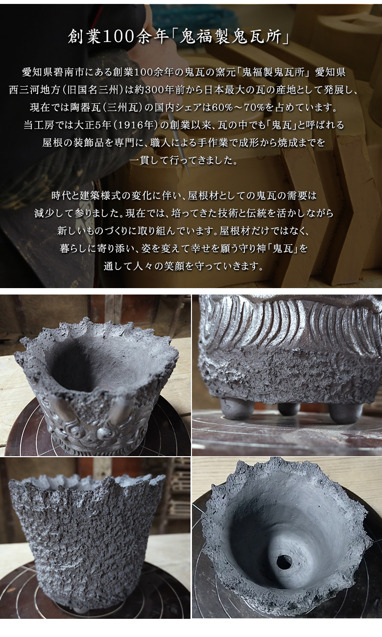 鬼瓦植木鉢A-4 植木鉢 4号 おしゃれ 4号鉢 小型 かわいい プランター