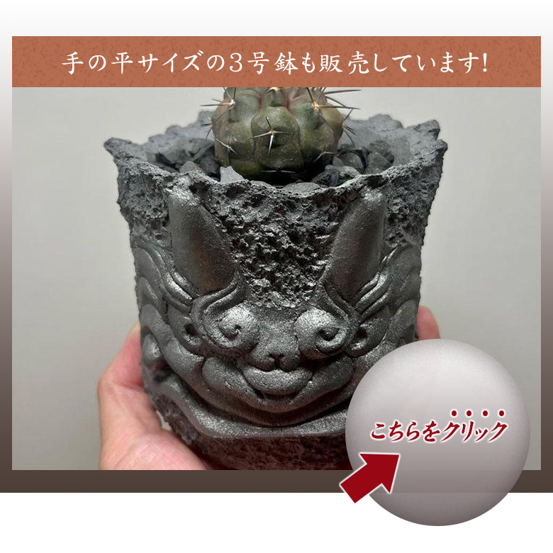 鬼瓦植木鉢A-4 植木鉢 4号 おしゃれ 4号鉢 小型 かわいい プランター