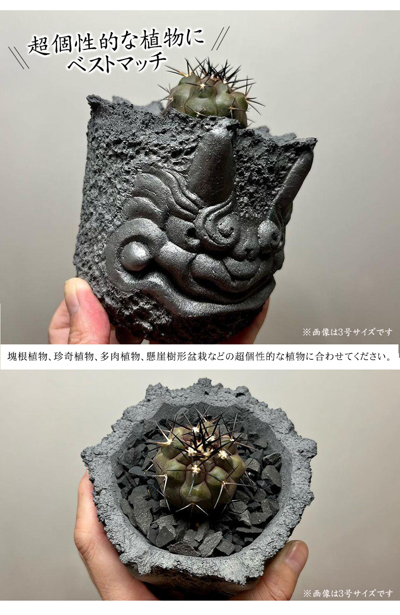 鬼瓦植木鉢A-5 植木鉢 5号 おしゃれ 5号鉢 小型 かわいい プランター