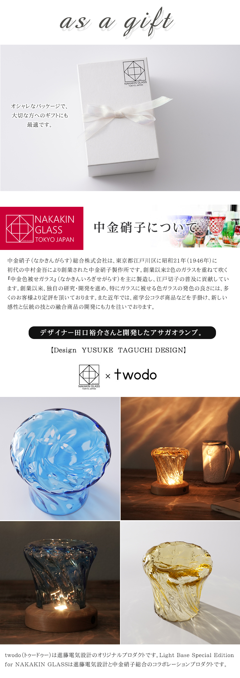 江戸切子硝子ランプ 夜に咲く朝顔。江戸切子硝子が織りなす幻想的な光