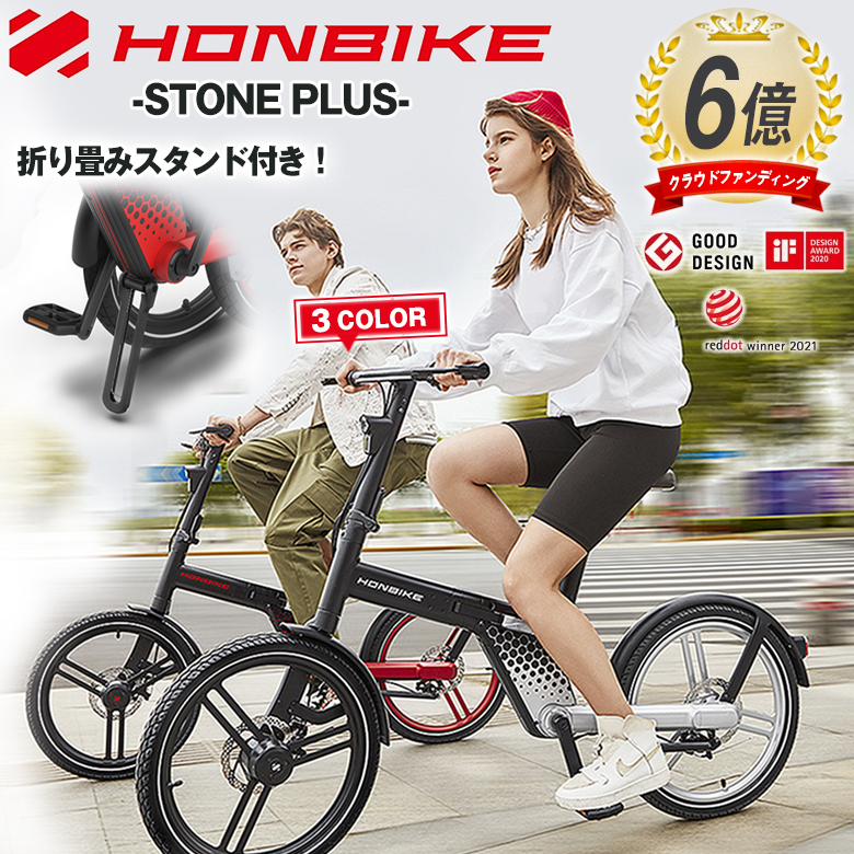 HONBIKE STONE PLUS ホンバイク ストーンプラス チェーンレス電動自転車 クイックスタンド 折り畳み電動アシスト自転車 折り畳み自転車  アシスト ミニベロ : sima3420 : 想いを繋ぐ百貨店 TSUNAGU - 通販 - Yahoo!ショッピング