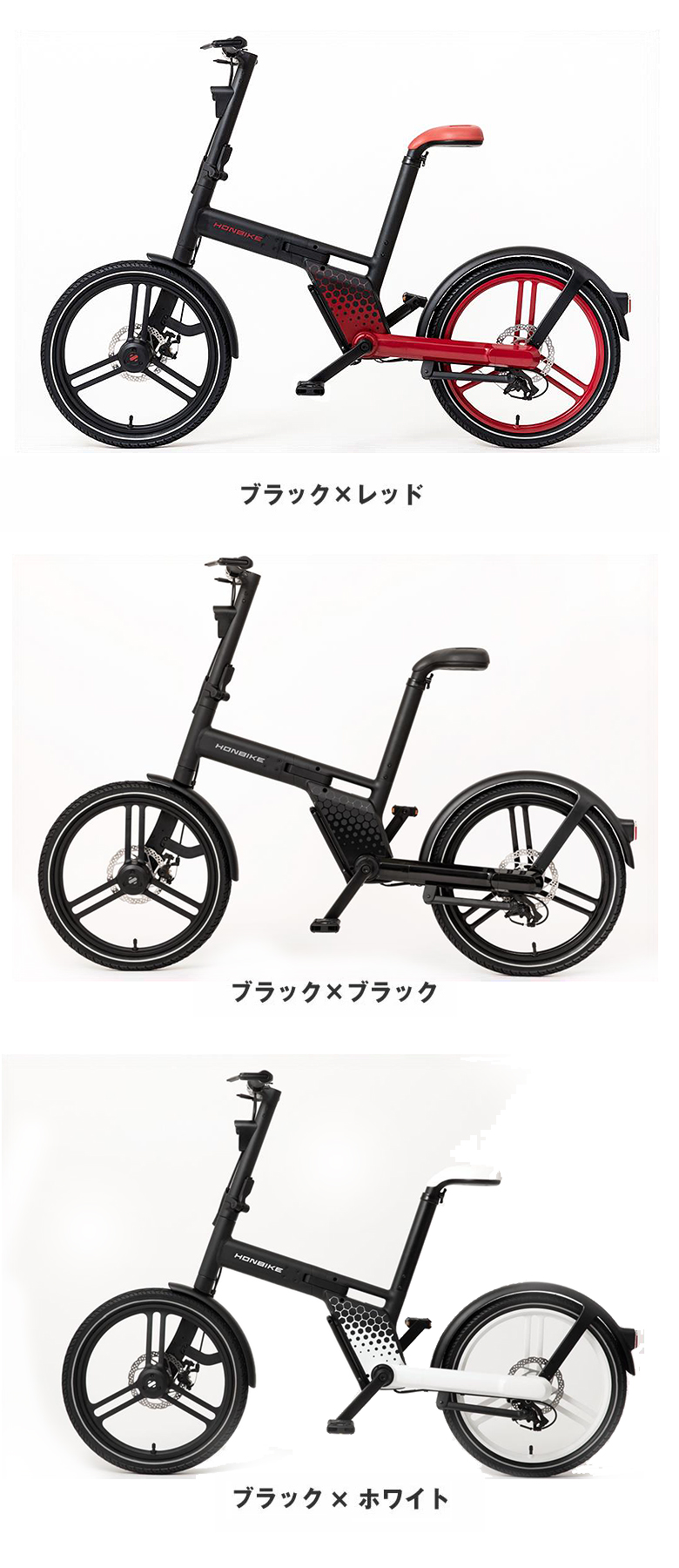HONBIKE STONE PLUS ホンバイク ストーンプラス チェーンレス