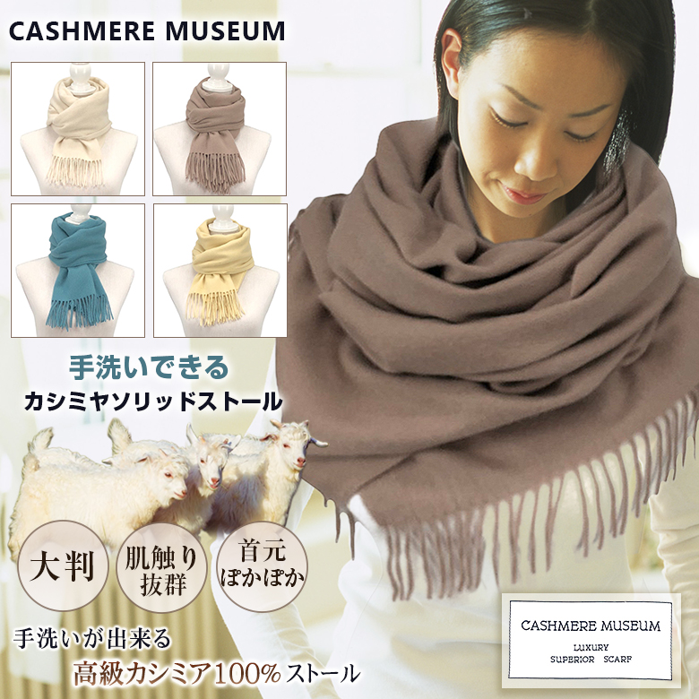 フルラ　薄手ストール　アーチロゴ　洗えるシルクカシミヤ　ベージュ系 フルラ 薄手ストール アーチロゴ 洗えるシルクカシミヤ ベージュ系