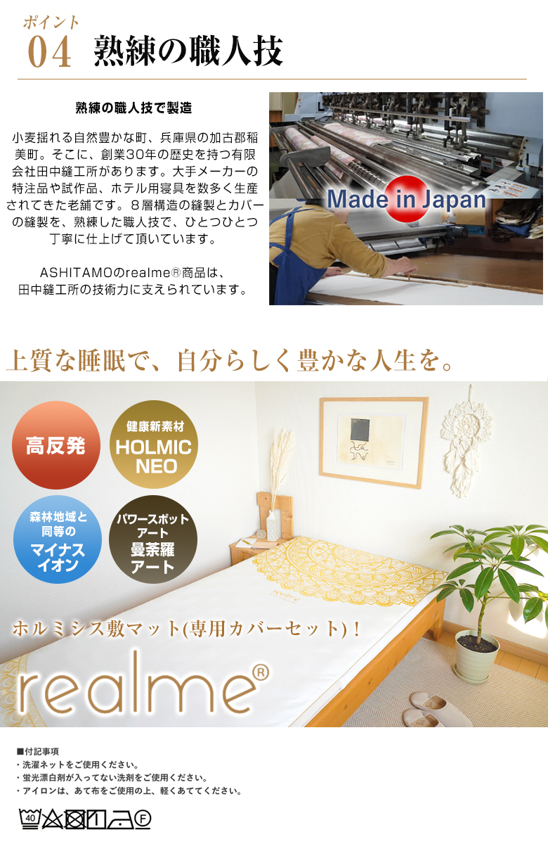 心と体のコンディションを整えるリカバリー ホルミシス 高反発 realme