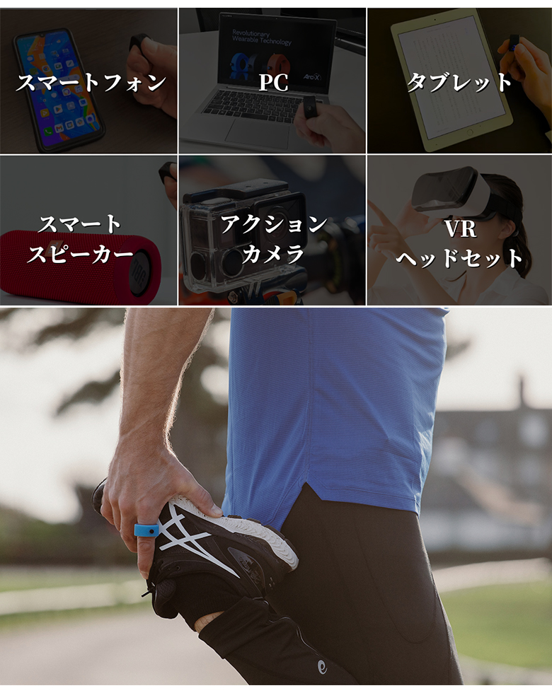 スマートリング ArcX スティックコントローラー iPhone Android