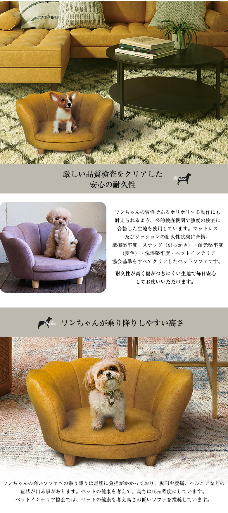 Dolce ドルチェ ペットソファ おしゃれ かわいい ペット用ソファ