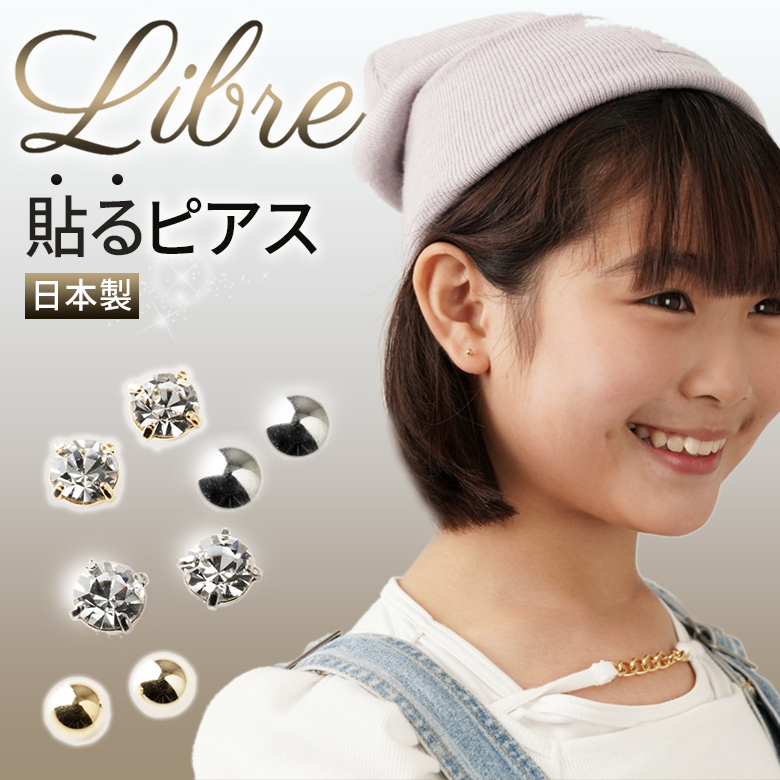 貼るピアス シールピアス ピアス 石 ラインストーン イヤリング お洒落