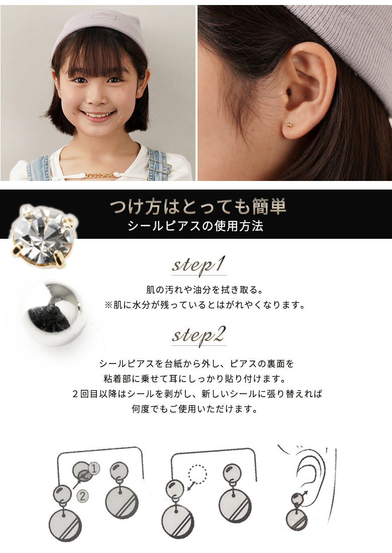 貼るピアス シールピアス ピアス 石 ラインストーン イヤリング お洒落