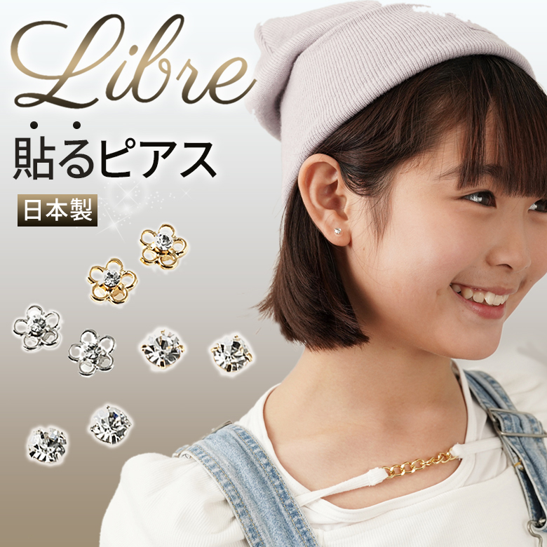 100円（同梱で）「貼るピアス専用」A級ガラスストーン sima351601.jpg