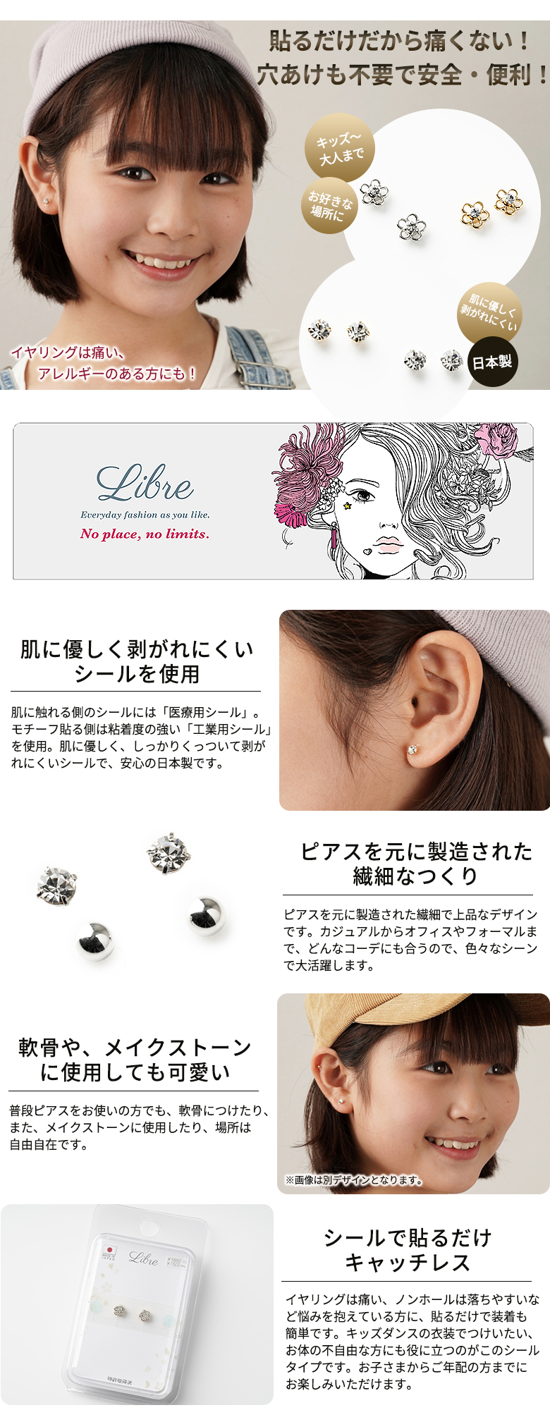 貼るピアス シールピアス ピアス 石 ラインストーン イヤリング お花