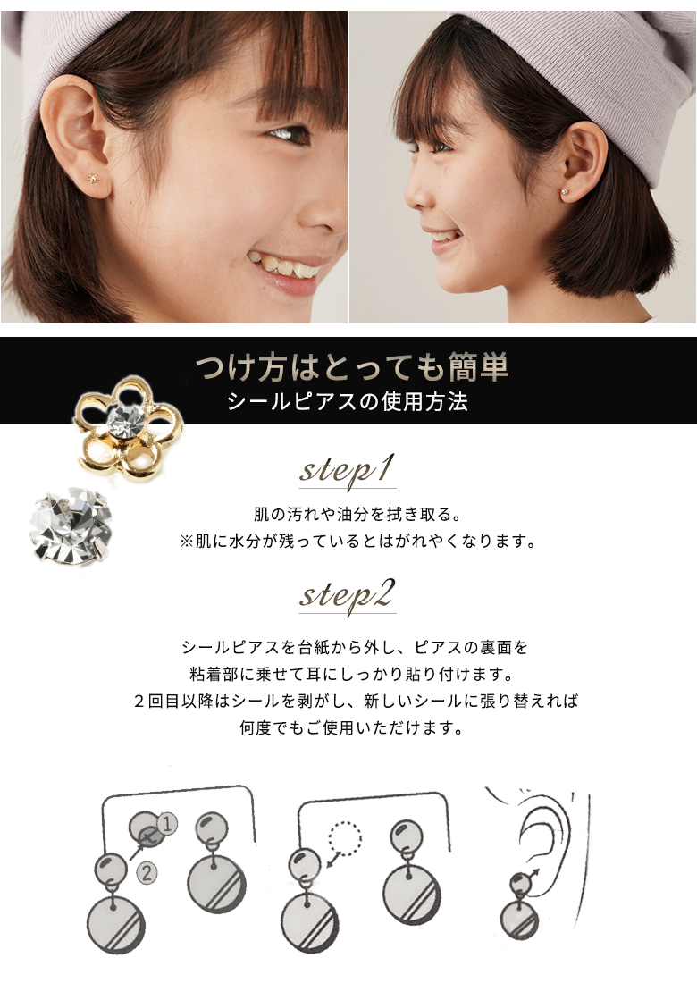 100円（同梱で）「貼るピアス専用」A級ガラスストーン 貼るピアス シールピアス ピアス 石 ラインストーン イヤリング お花
