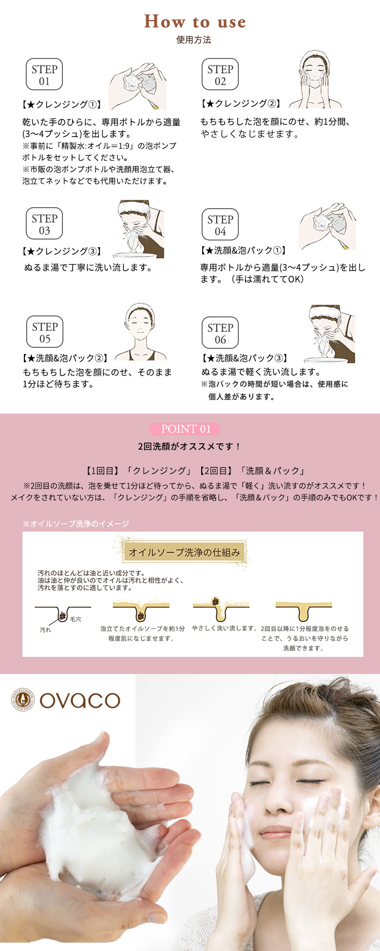 ovaco オバコ オイルソープ クレンジング 洗顔 保湿 オールインワン