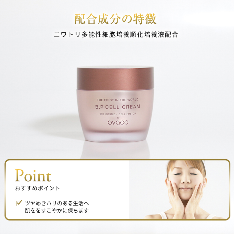 ovaco オバコ クリーム スペシャルケア テクスチャークリーム マスク