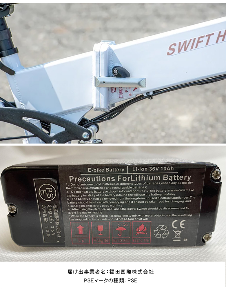 SWFIT HORSE 2 専用 予備バッテリー バッテリー 電動自転車 電動