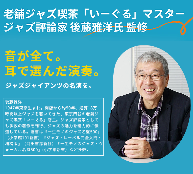ジャズ批評 10冊セット ジャズ批評 10冊セット Amazon.co.jp: 四谷いーぐるが選ぶ