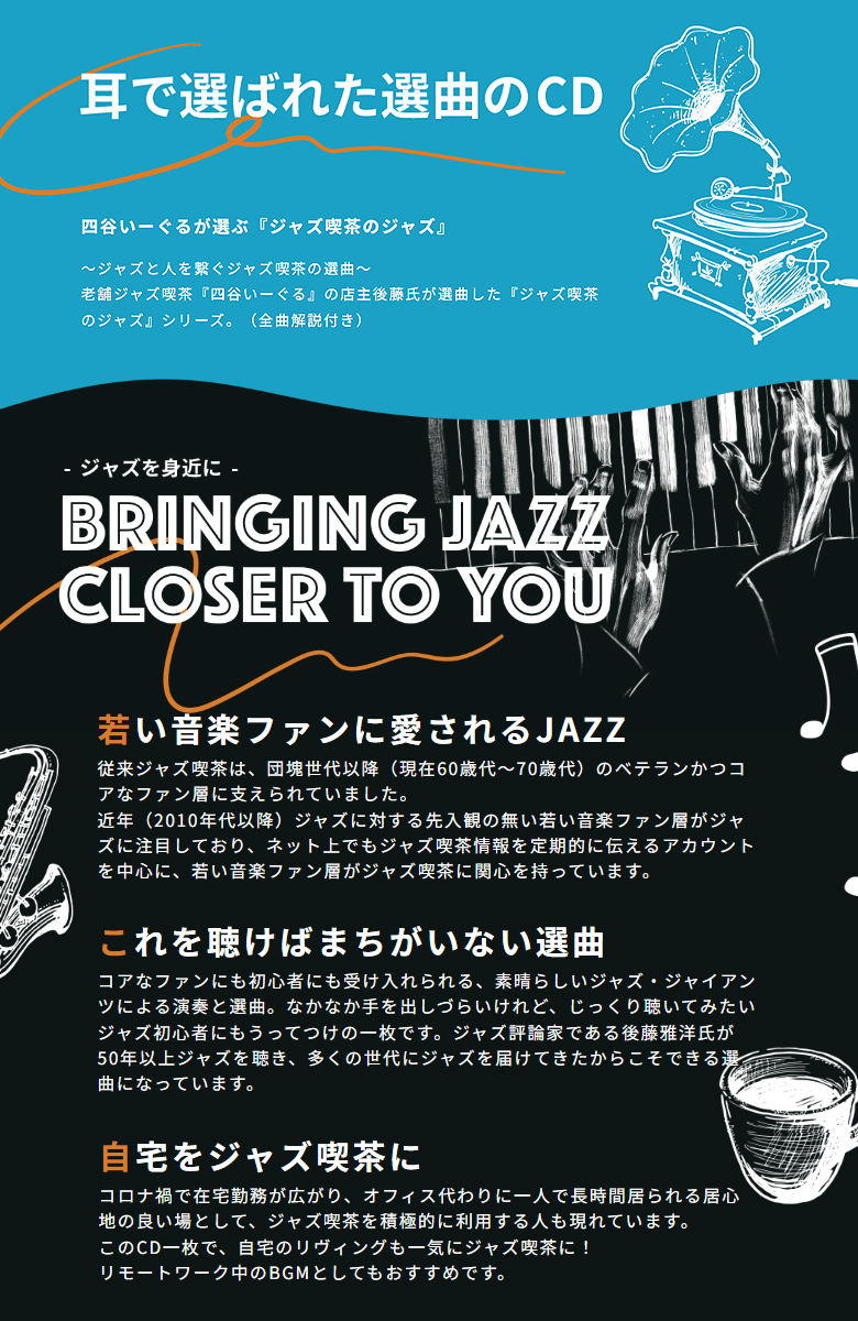 新品 ジャズ JAZZ オール・ザ・ベスト 全10巻 (ケース付)セット