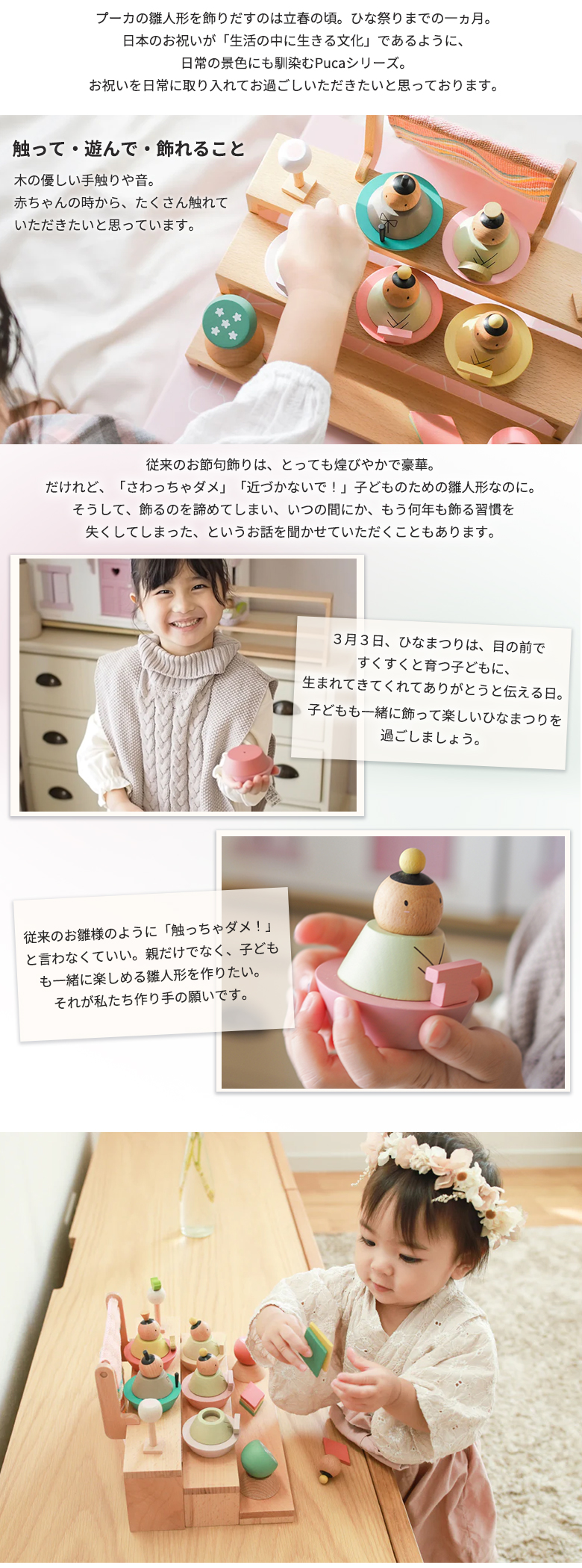 プーカのひなにんぎょう BASIC 雛人形 木製 PUCA プーカ ひなにんぎょ
