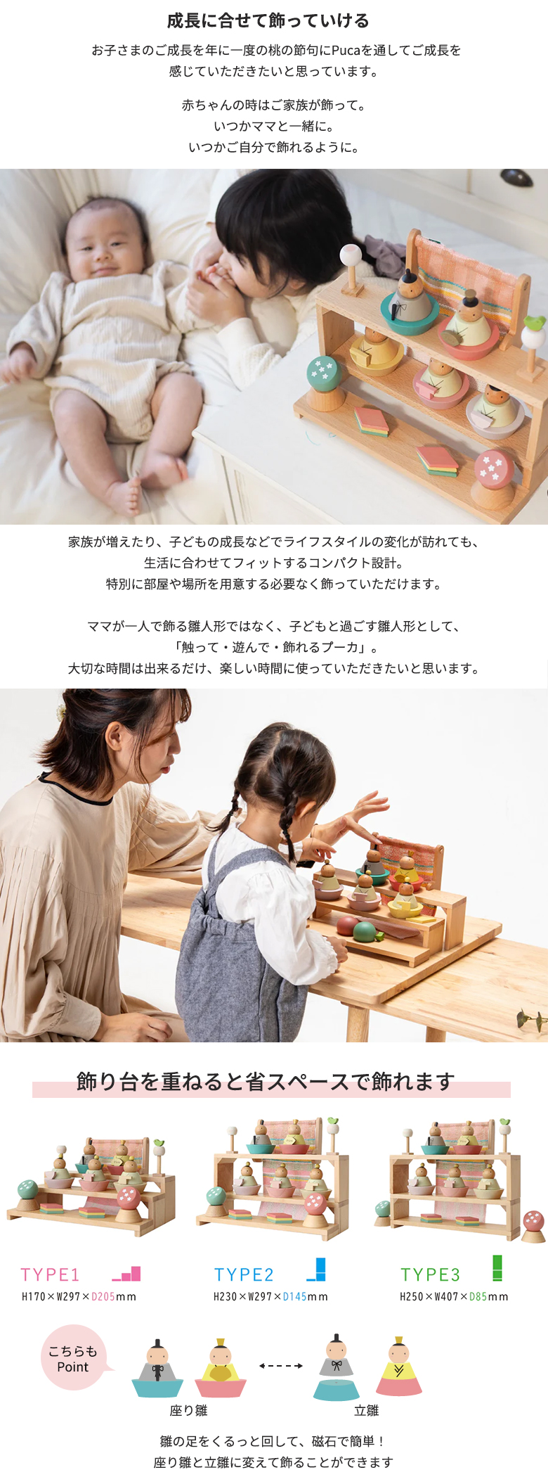 プーカのひなにんぎょう BASIC 雛人形 木製 PUCA プーカ ひなにんぎょ