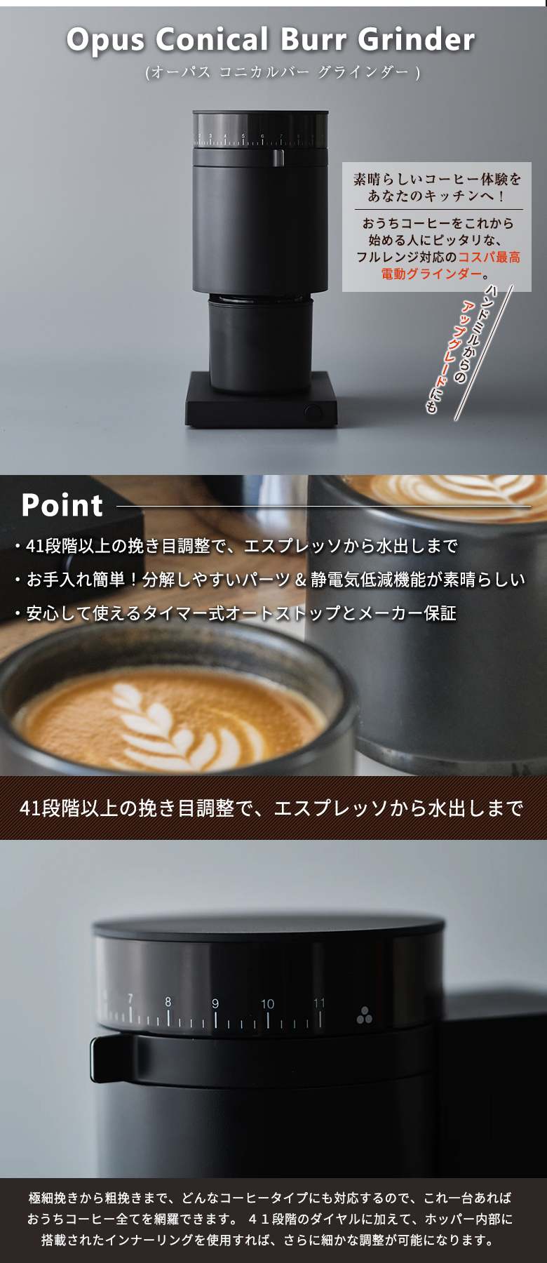 Fellow Opus Conical Burr Grinder 珈琲豆の特典付 フェロー オーパス