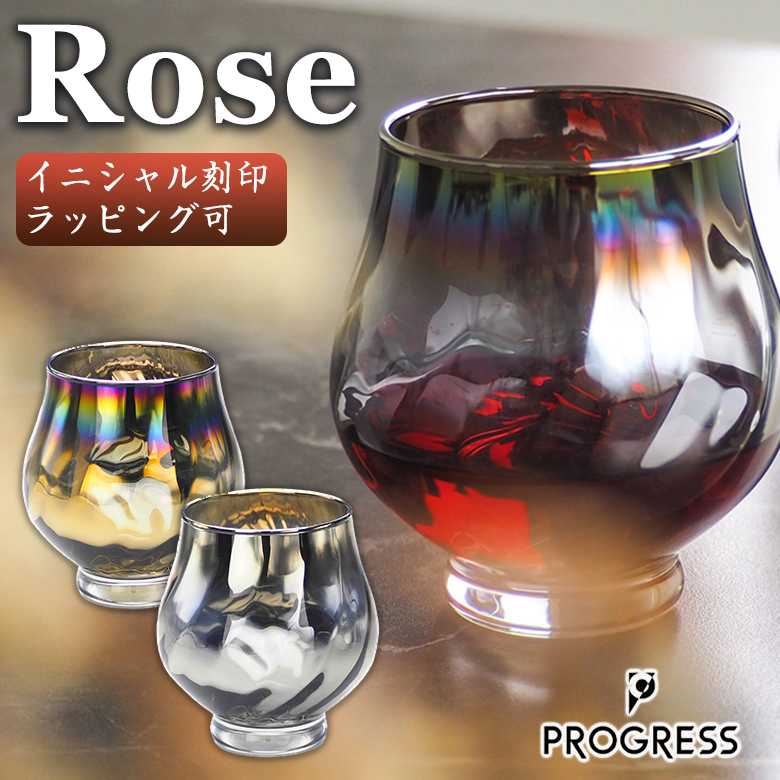 PROGRESS Rose Infinite ワイングラス 355ml 脚付グラス 脚付