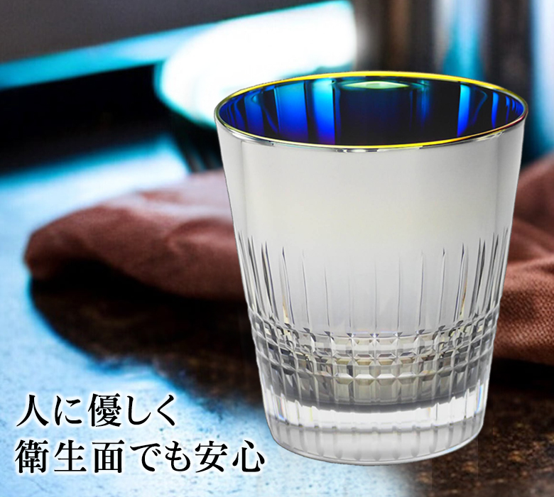 PROGRESS 天つ空 光芒 タンブラー 315ml 切子 グラス ギフト チタン