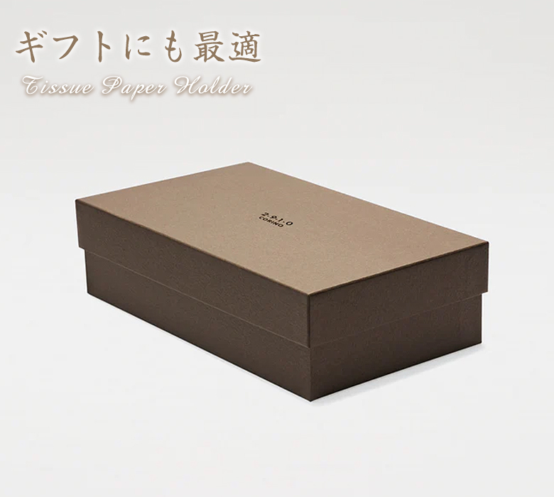 ティッシュケース 木製 おしゃれ スタイリッシュ かっこいい