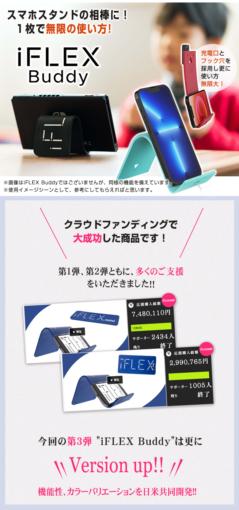 iFLEX Buddy アイフレックス バディー 変幻自在 自由自在 スマホ