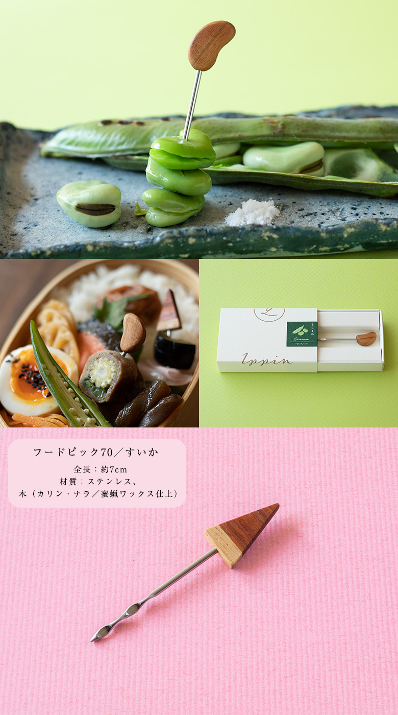 フードピック70 ウィーブハリサ Weave Harisa Ippin イッピン フード