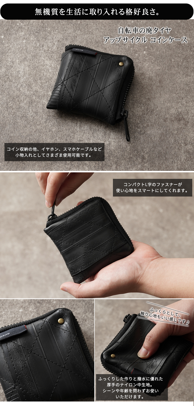 自転車のタイヤチューブをアップサイクル 世界に一つのコインケース タイヤのチューブから作られた小銭入れ 廃タイヤ 再利用 コインケース スクエア  おしゃれ 【SEAL】マネークリップ コインケース セット タイヤ