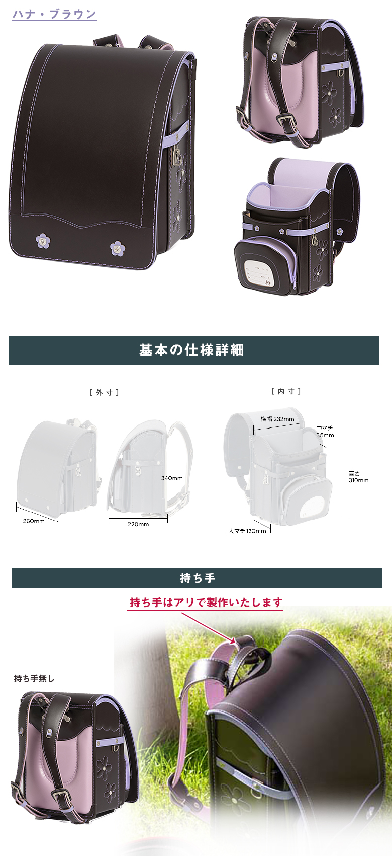 IKUTA RANDSEL KOBA special ランドセル コバ スペシャル 男の子