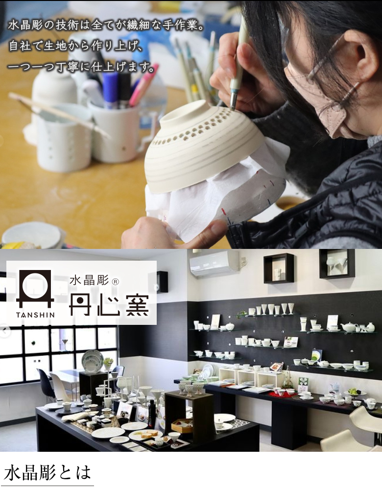 水晶彫 丹心窯 水晶青海波 Y's ボウル 小鉢 どんぶり 丼 茶碗 ご飯 お