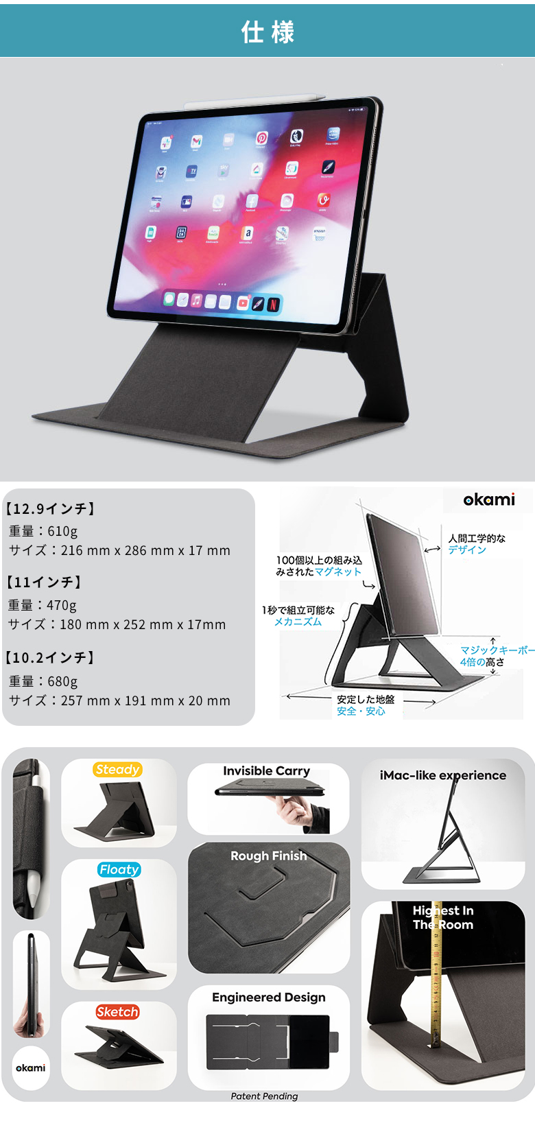 【TOKYOCULTUARTbyBEAMS】iPad・PCケース okami iPadケース pad ケース スタンド タブレット 画面保護 両手