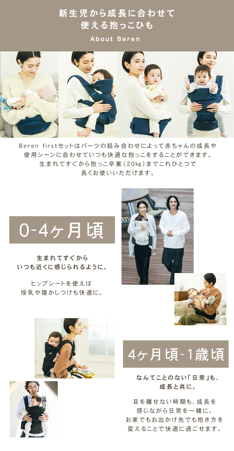 Bebe　２本セット 楽天市場】【BABY&Me】Beren firstセット べーレン ファーストセット