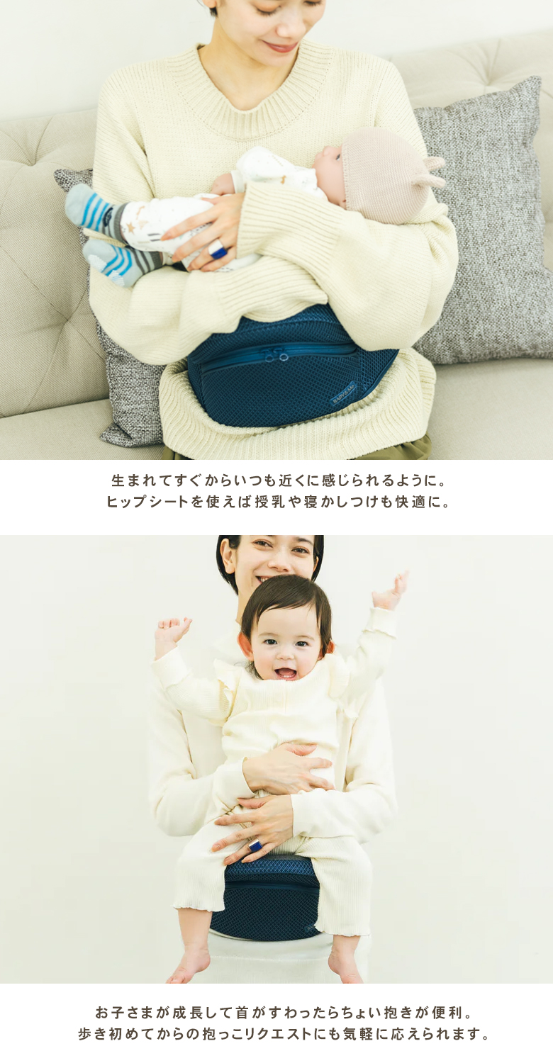 Beren hipseat ベーレン ヒップシート BABY&Me ベビーアンドミー