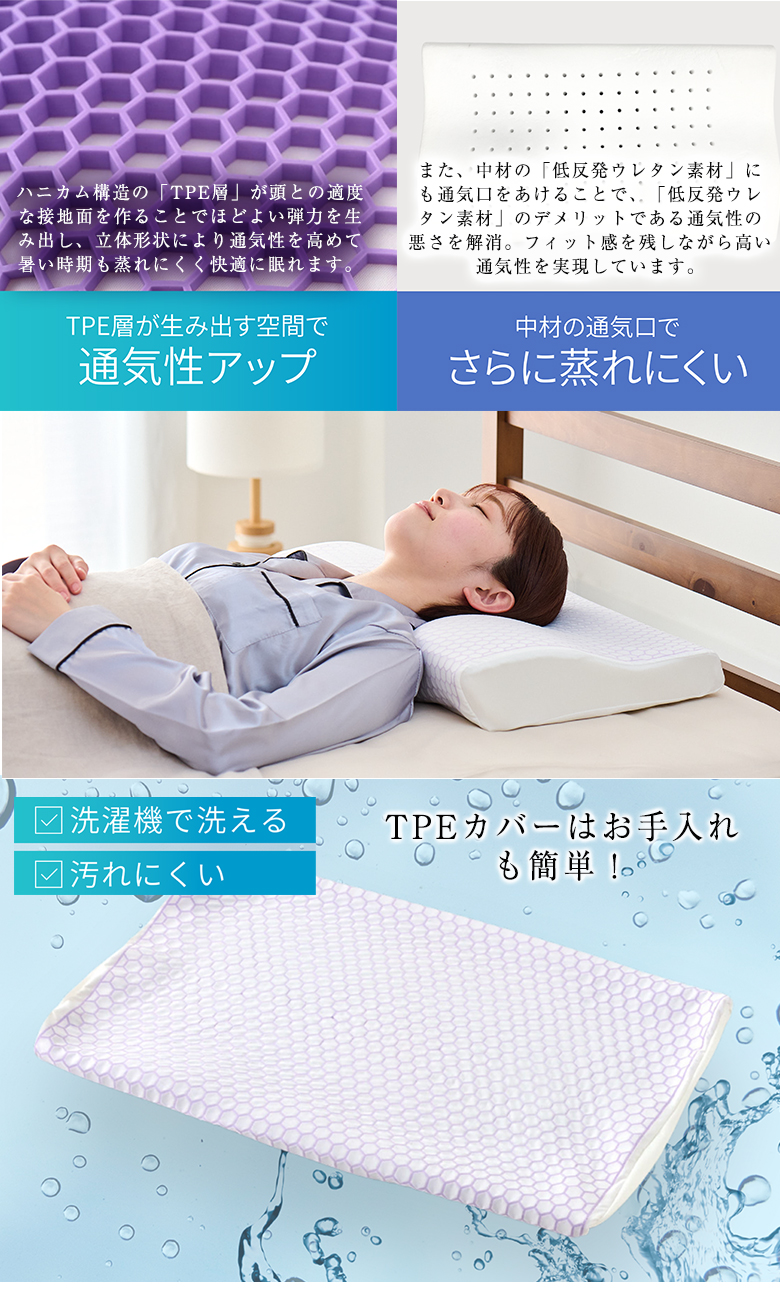 メルティスリープ 首が休まる至福の枕の通販｜テレビ