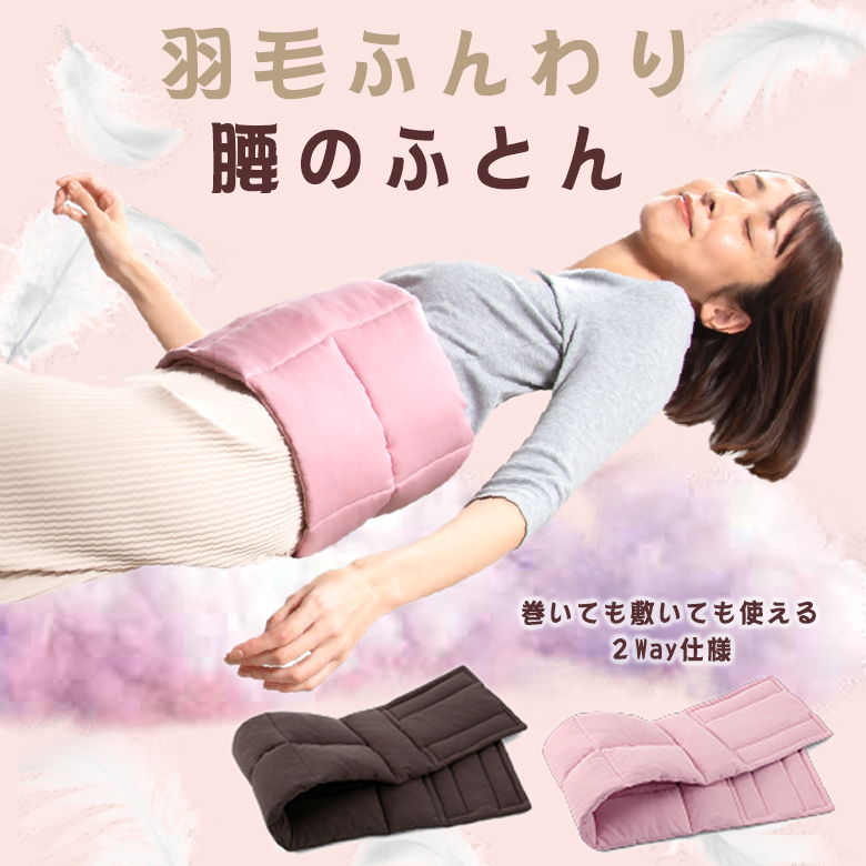 羽毛ふんわり目のふとん | 【公式】プロイデアオンラインショップ