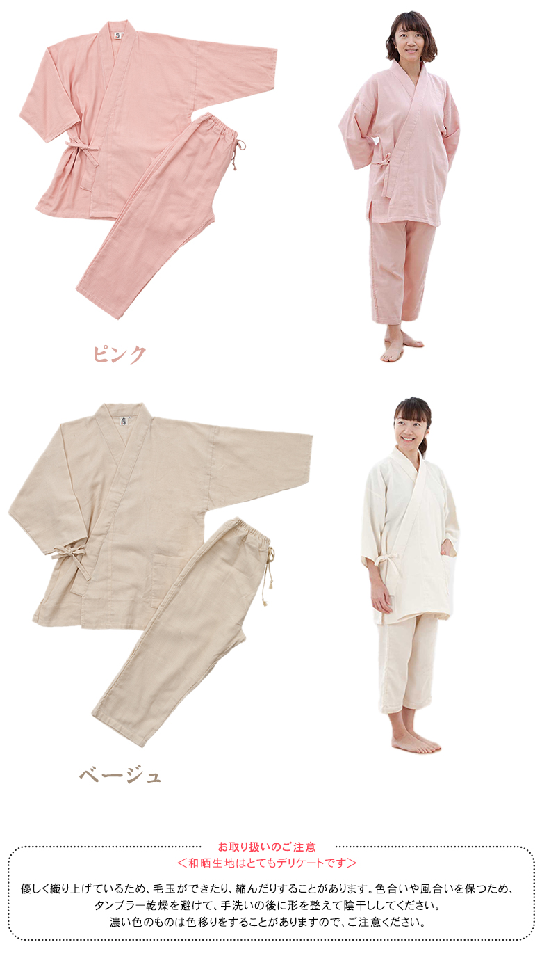 優柔 作務衣 （上下セット） 和晒生地 纏 Matoi ドビー織 〜yu-ju