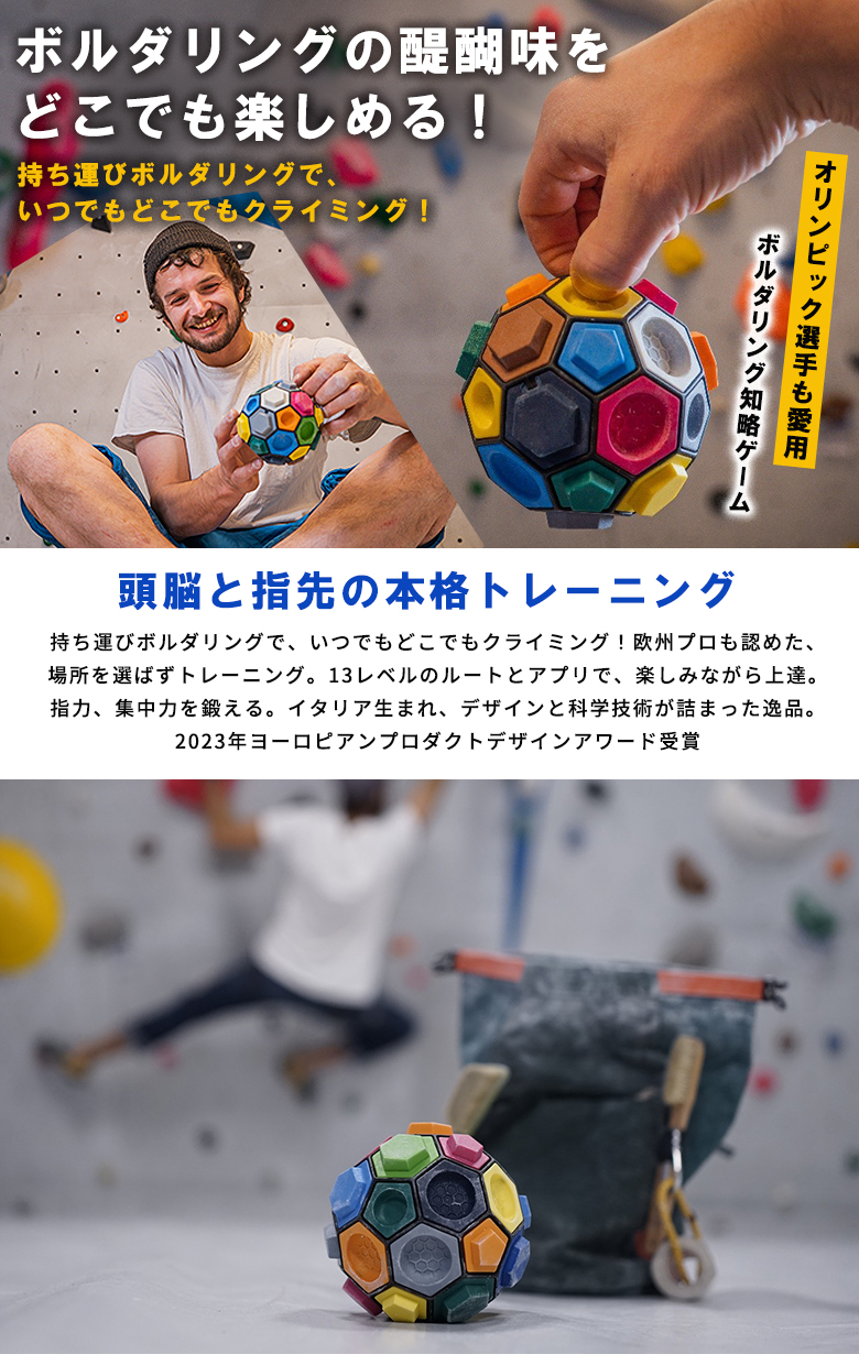 ボルダリング知略ゲーム Boulderball ボルダーボール 脳トレ パズル