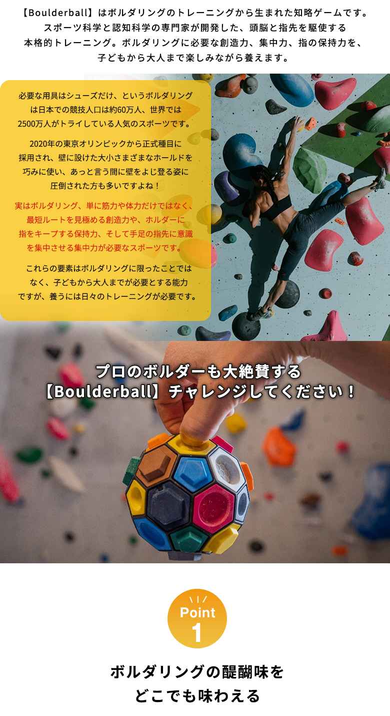 ボルダリング知略ゲーム Boulderball ボルダーボール 脳トレ パズル 握力 トレーニング 創造力 集中力 保持力 思考力 バランス感覚 知育  発育 難しい ボケ予防 : sima3758 : 想いを繋ぐ百貨店 TSUNAGU - 通販 - Yahoo!ショッピング