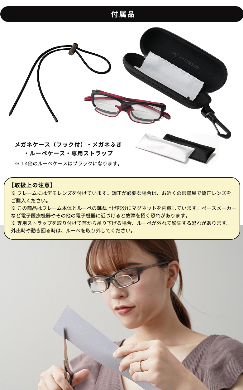 職人ルーペPRO プロ仕様ルーペ メガネ ルーペ 拡大鏡 シンプル