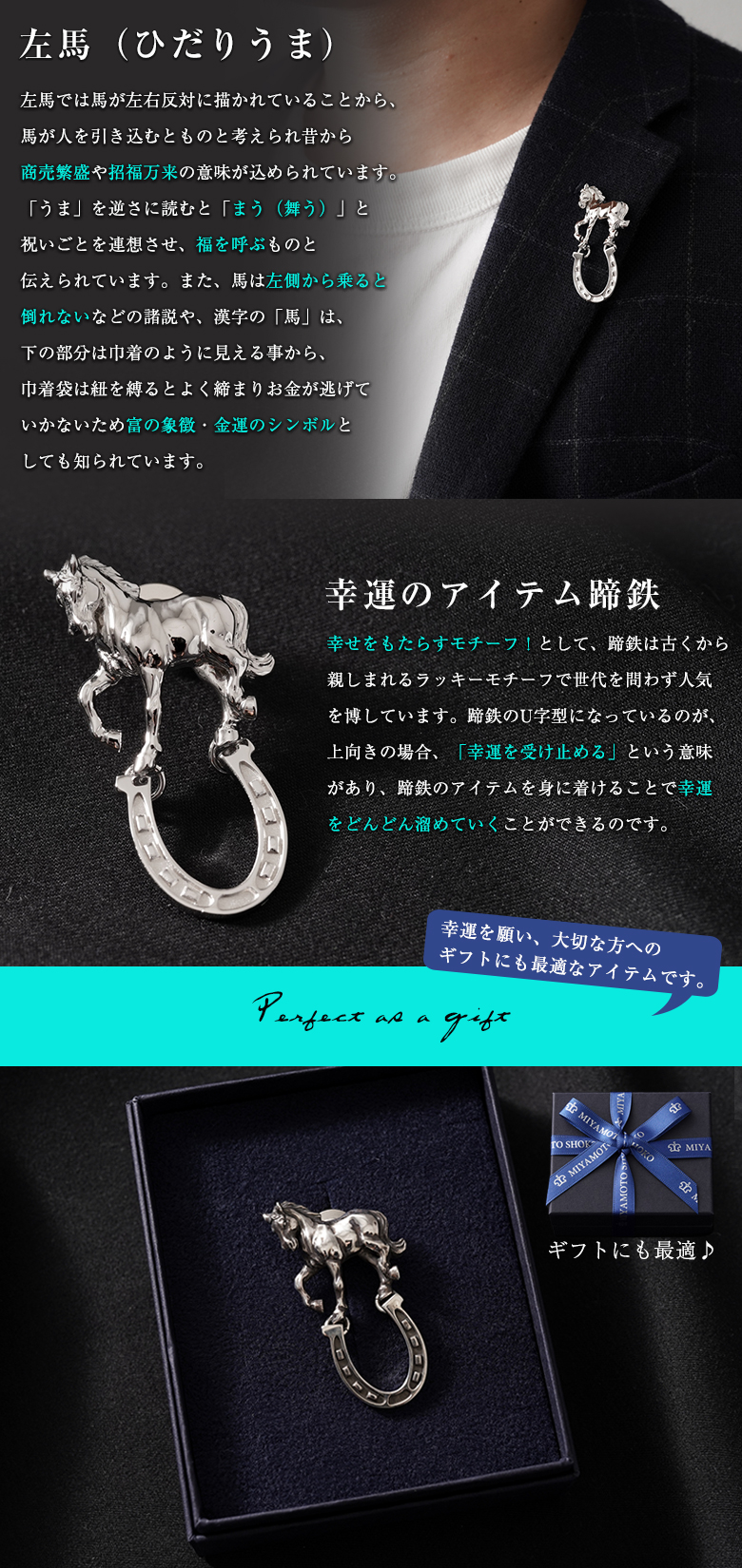 宮本商行 ピンズ 馬 左馬 蹄鉄 シルバー製 ピンバッジ ラペルピン 眼鏡