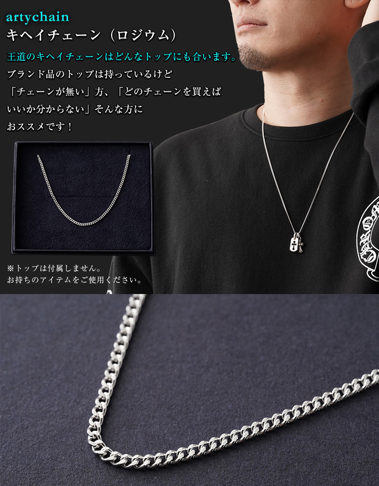 生産終了モデル 極美品 SPEAR ペンダント チェーン ネックレス 925 artychain キヘイ 60cm シルバーチェーン ロング 長い ロジウム加工