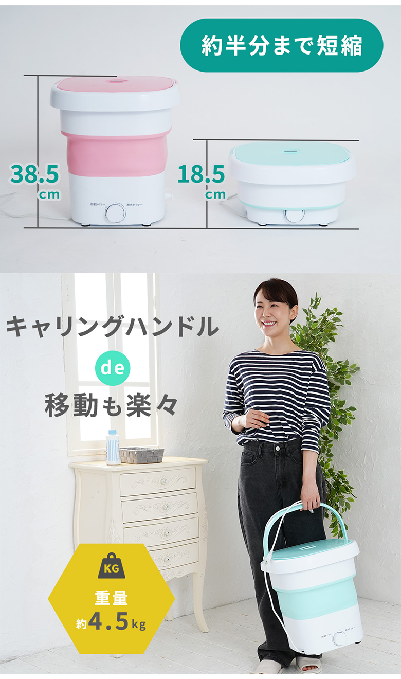 天使のランドリー 折りたたみ式洗濯機 折り畳み式洗濯機 小型洗濯機