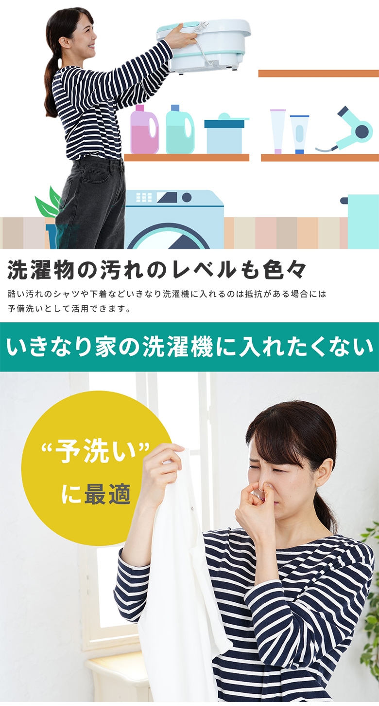 天使のランドリー 折りたたみ式洗濯機 折り畳み式洗濯機 小型洗濯機