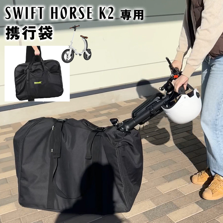 スウィフト 自転車 バッグ ショルダーバッグ スウィフト 自転車 バッグ ショルダーバッグ