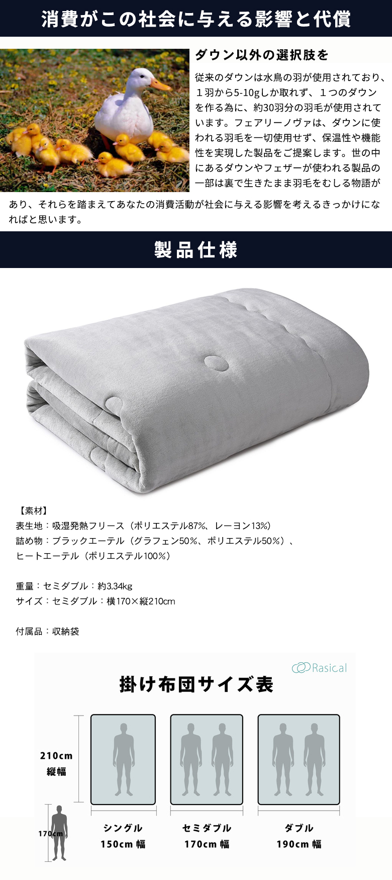 フェアリーノヴァ掛け布団Sun セミダブル Fairynova 掛け布団 薄い