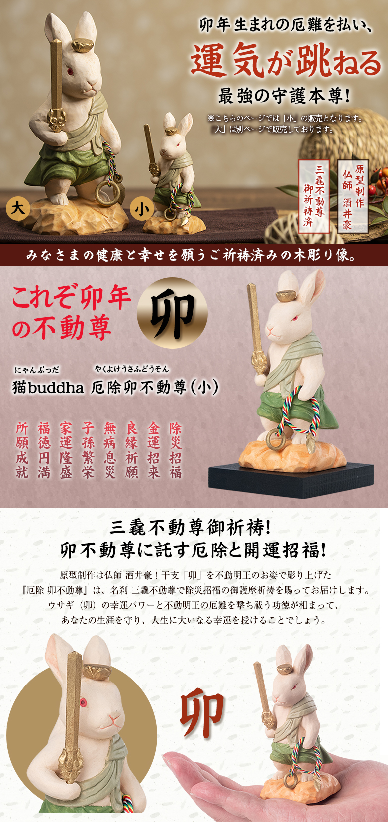 開運招福　文字入り　箱型　小　 特注　うさぎママ 寿製菓 プチギフト 2個入 お世話になりました 退職 感謝 縁を