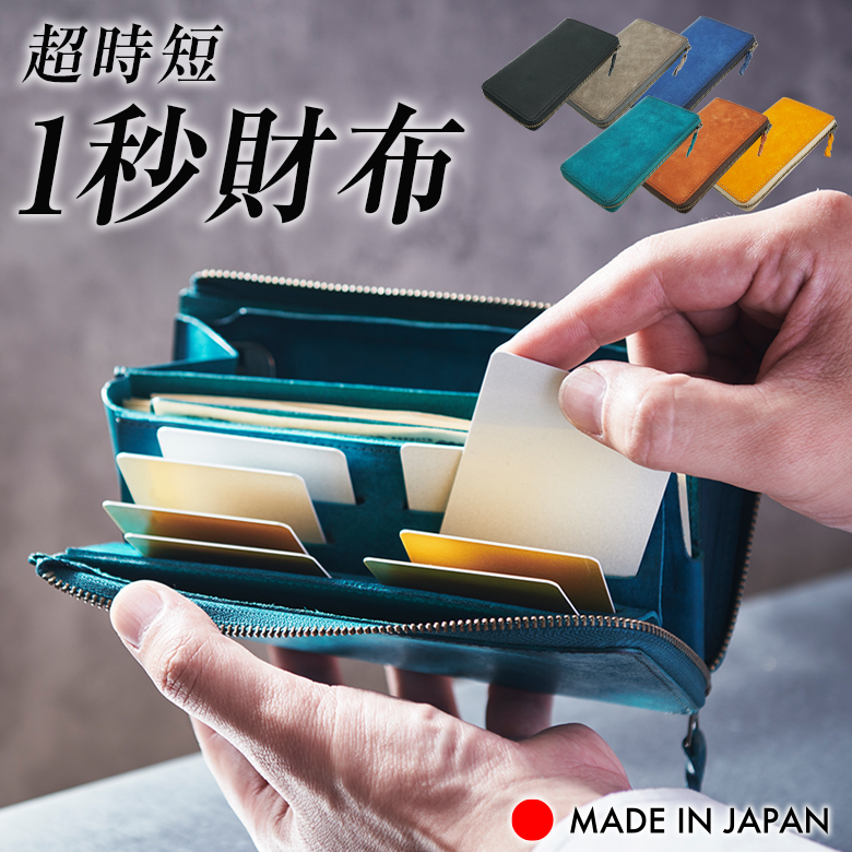 STUDIUM 1秒財布 長財布 ターコイズ L字ファスナー 小さい長財布 STUDIUM 1秒財布 長財布 ターコイズ L字ファスナー 小さい長財布