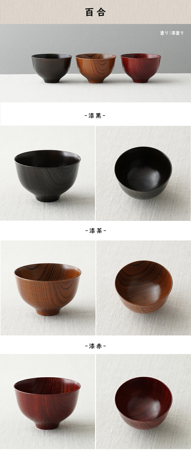 サブロク椀 SHIRASAGI YAMANAKA 白鷺椀 山中漆器 三寸六分 布袋 百合