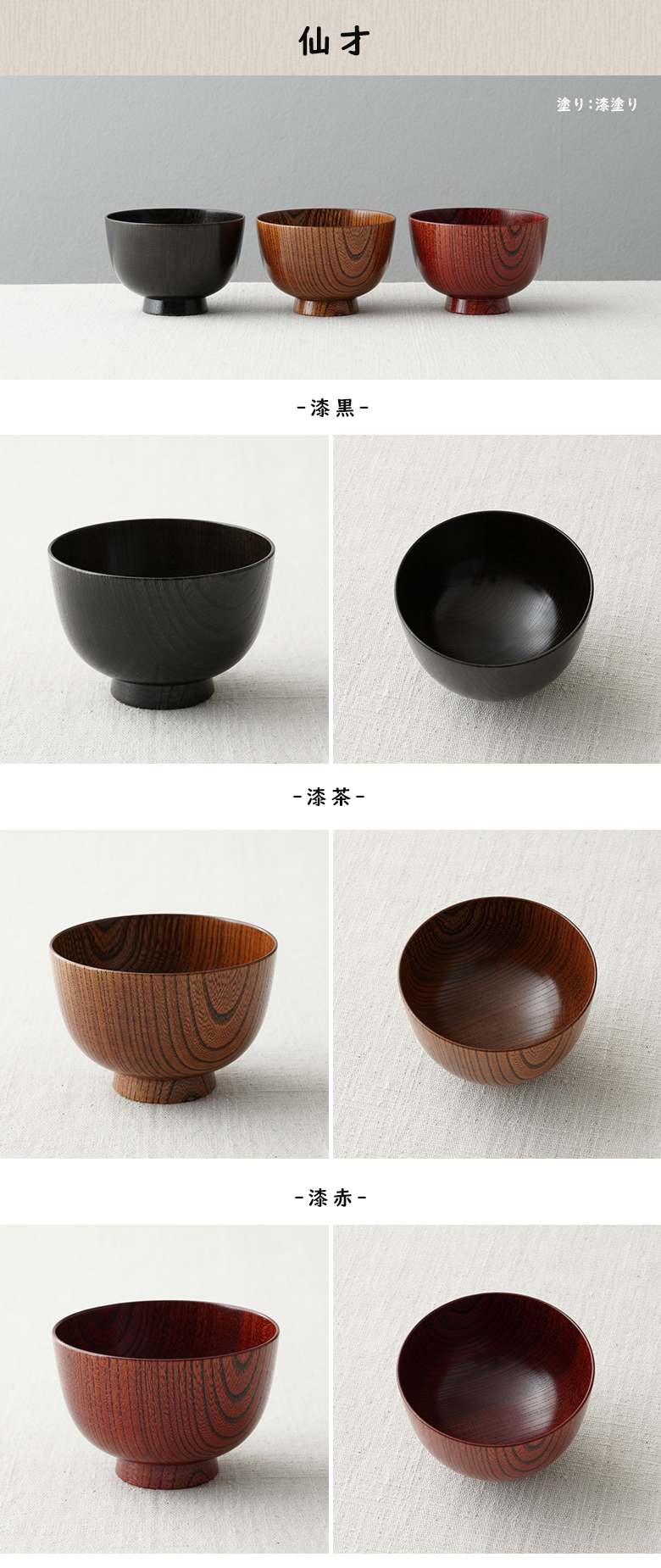 サブロク椀 SHIRASAGI YAMANAKA 白鷺椀 山中漆器 三寸六分 布袋 百合